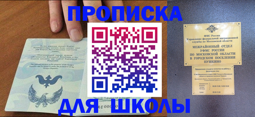 прописка иностранных граждан в Таре